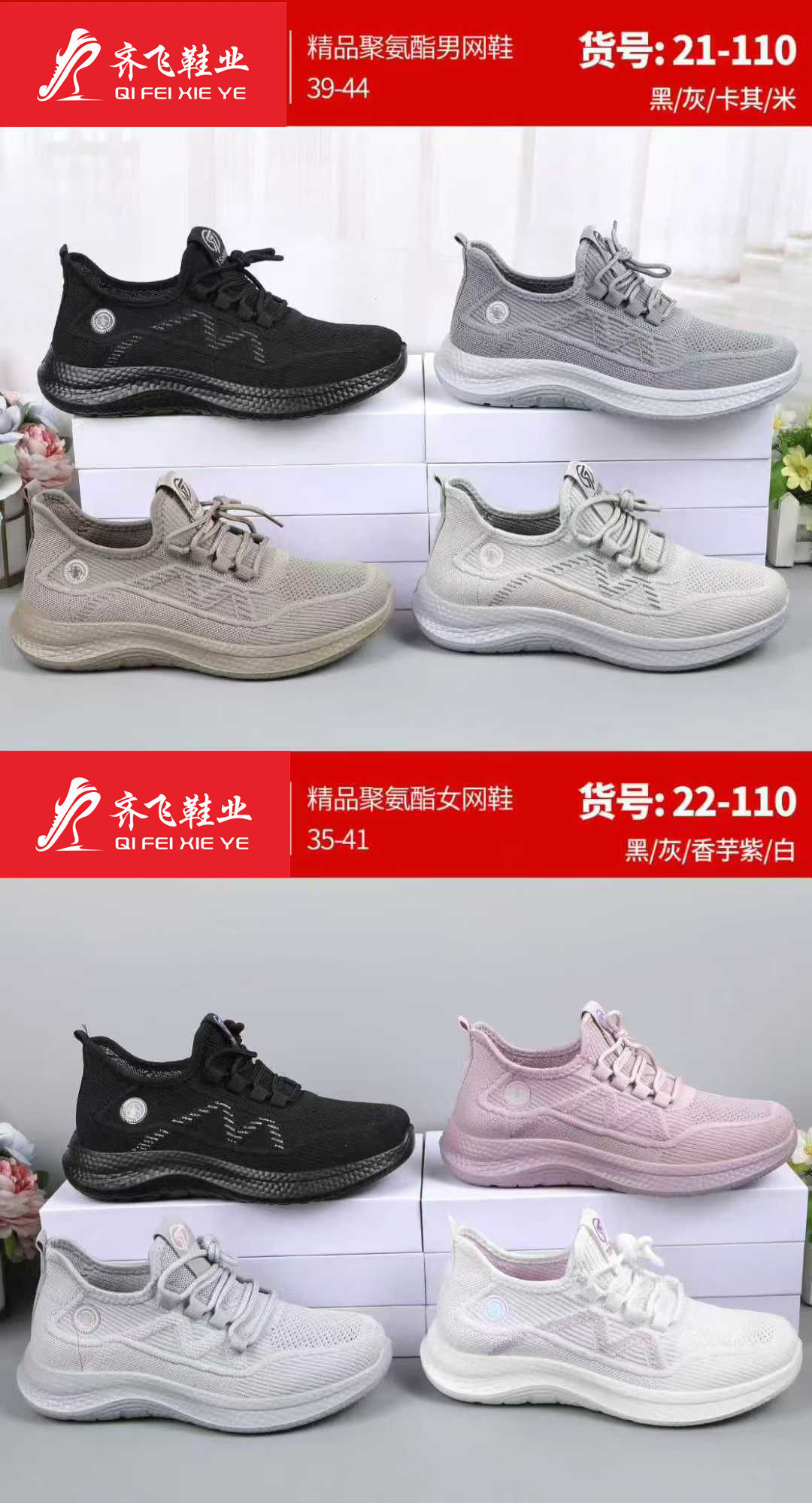 26年夏季新款聚氨酯飞织男女运动网